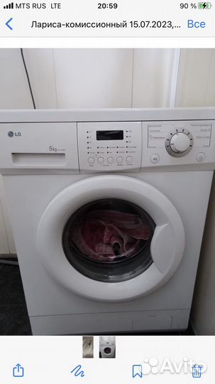 Стиральная машина бу