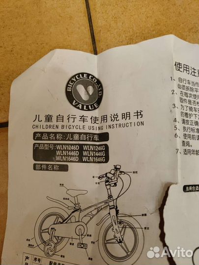 Детский велосипед 16