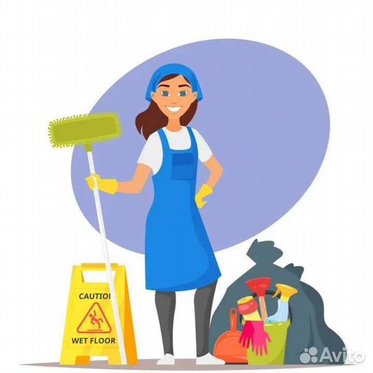 Генеральная уборка