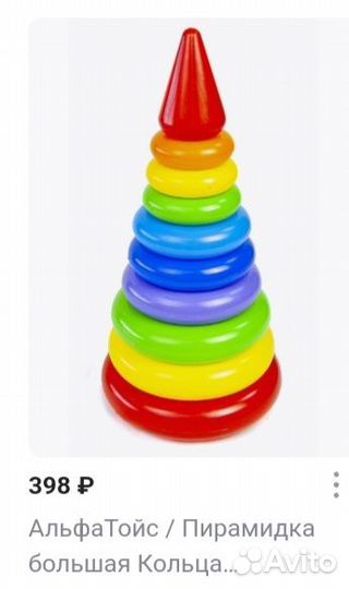 Пирамида детская