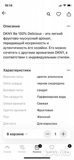 Туалетная вода женская dkny