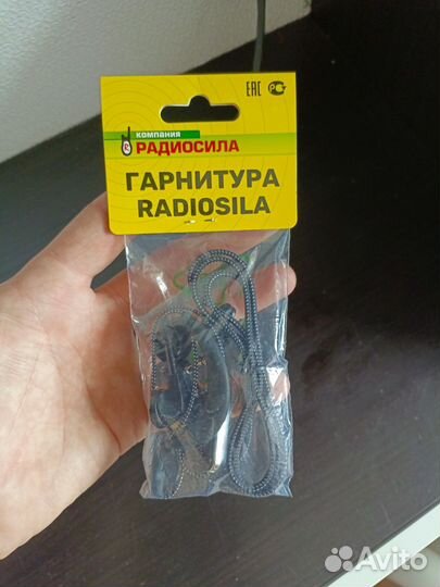 Гарнитура для рации