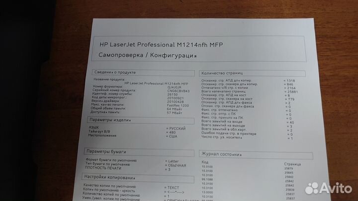 Мфу лазерное HP LaserJet Pro M1214nfh
