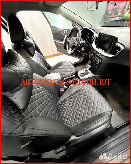 Чехлы Автопилот Kia Ceed 3 из экокожи чёрные Ромб