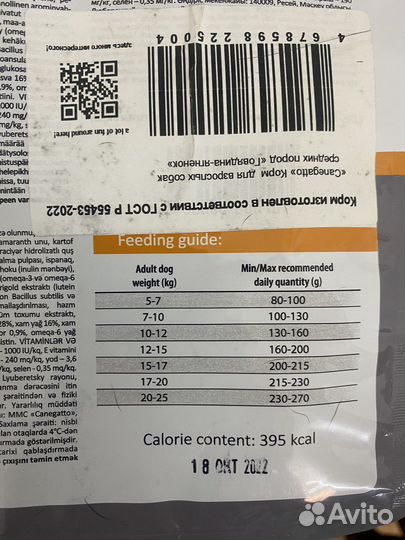 Корм для собак cane gatto