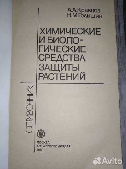 Книги для сада и огорода
