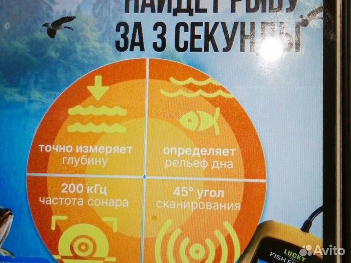 Эхолот Lucky ffc1108-1