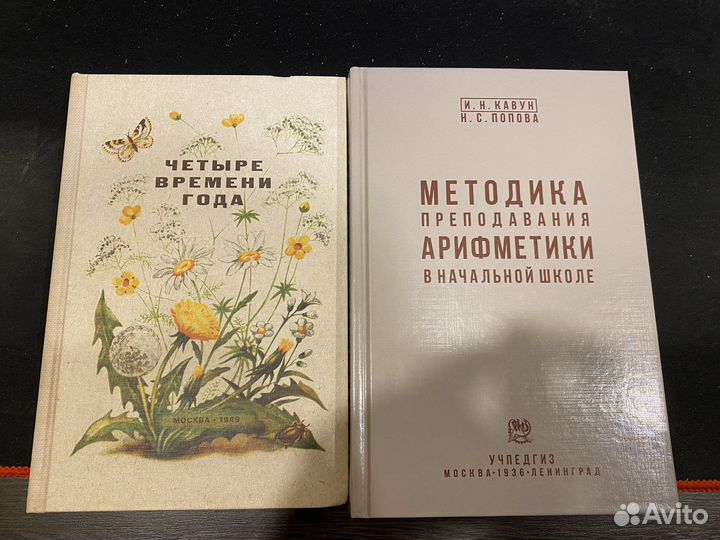 Советские учебники переиздание