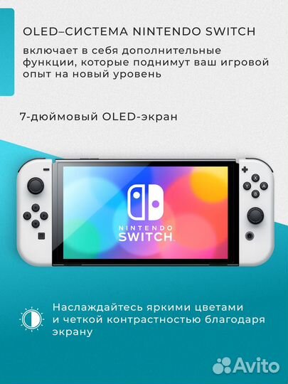 Nintendo switch Oled Прошитая / Новая + Игры