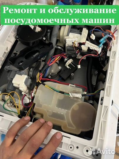 Ремонт стиральных и посудомоечных машин, холодильн