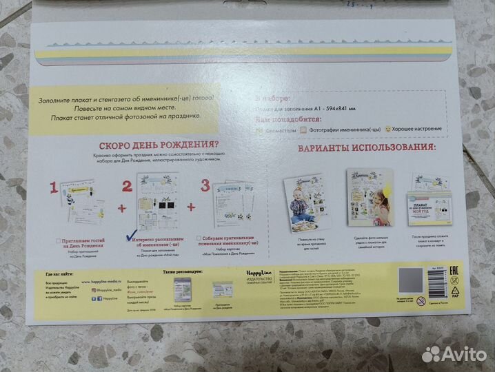 Плакат на 1 годик 