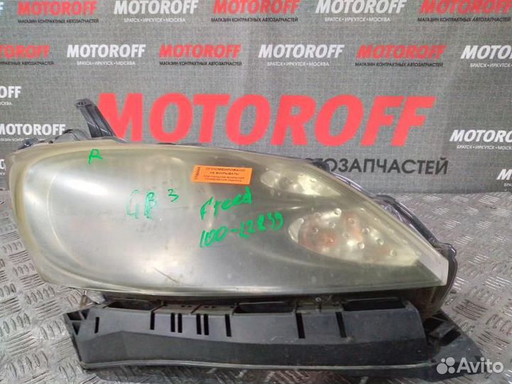 Фара правая Хонда Фрид GB3 100-22839 А444