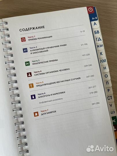 Книги о здоровье