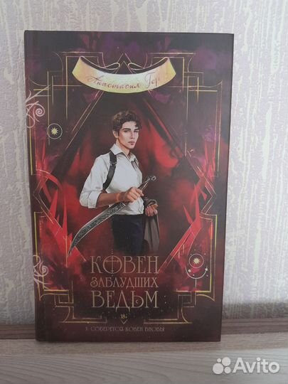 Анастасия Гор