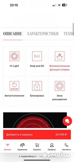 Электрическая варочная панель Kuppersberg ECS630