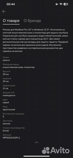 Рюкзак для macbook 13 дюймов Rivacase