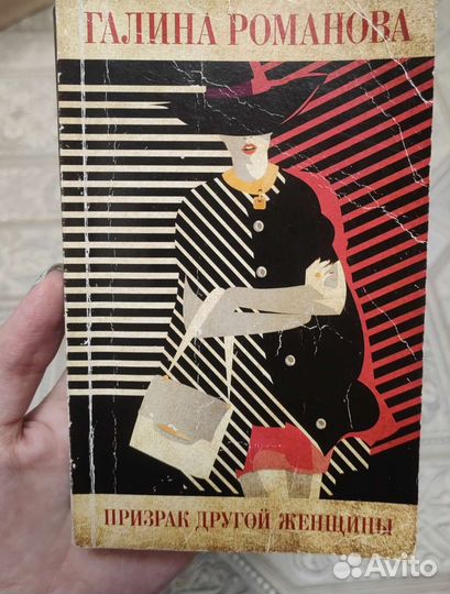 Книги (детектив) Никитин, Романова