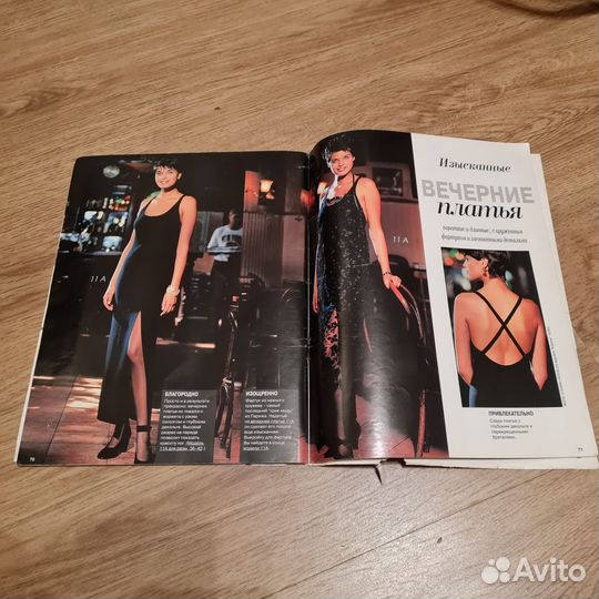 Журнал Бурда Мисс Б - спец. выпуск Молодежная мода