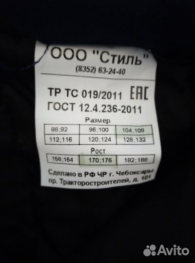 Комбинезон спецодежда