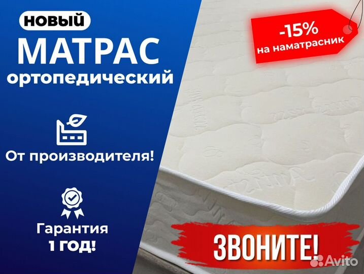 Матрас новый 160x200 с оплатой при получении