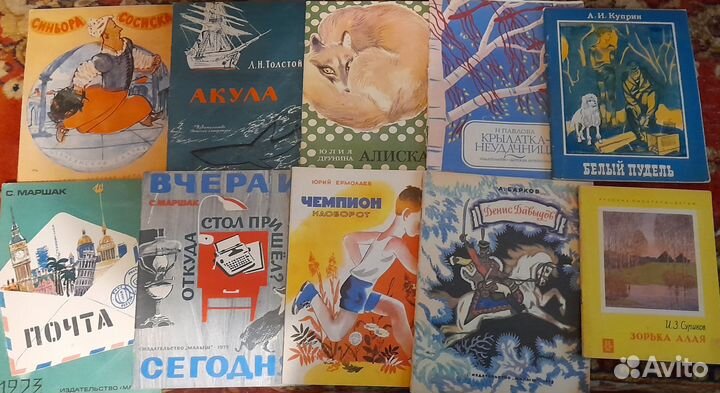 Старые детские книги