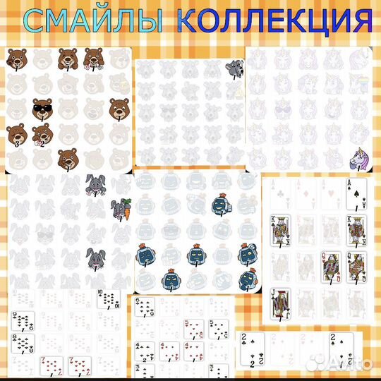 Дурак онлайн смайлы