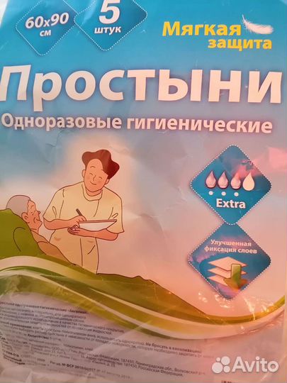 Памперсы для взрослых размер L