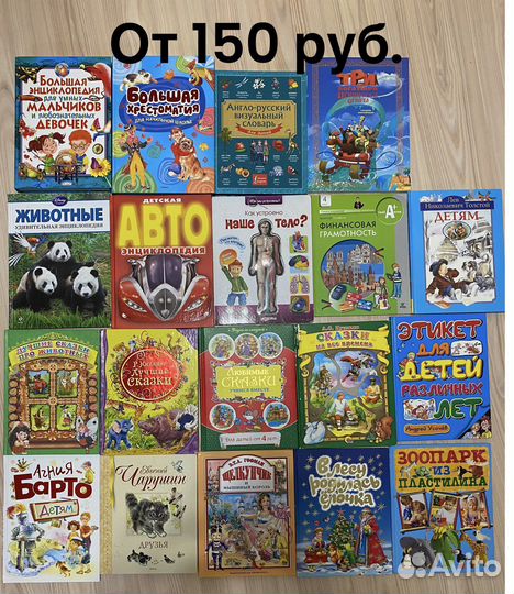 Детские книги