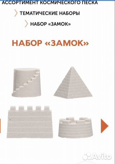 Космический песок