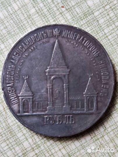 Монеты царские серебро