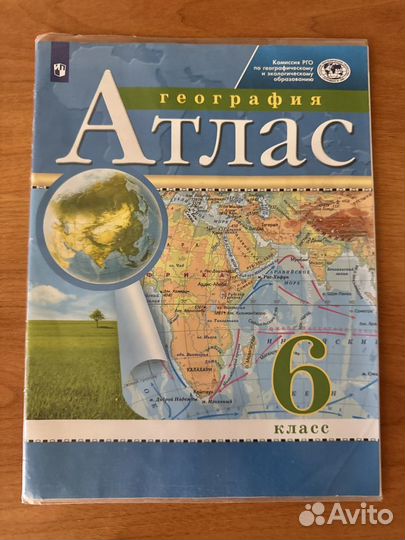 Атлас, контурная карта по географии 6 класс