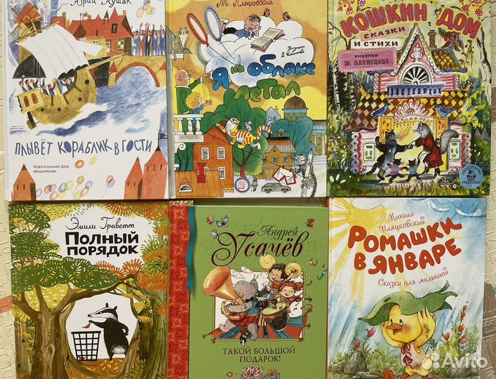 Детские книги