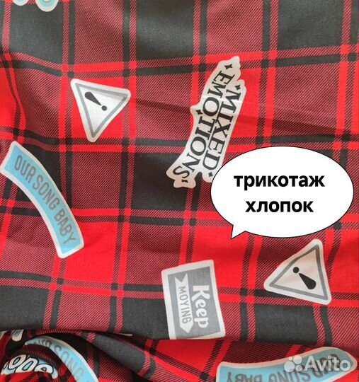 Ткань на отрез