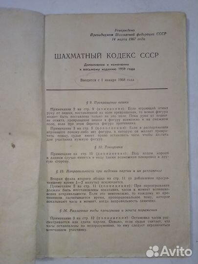 Книги по шахматам, СССР