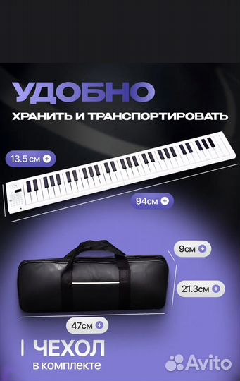 Электронное пианино