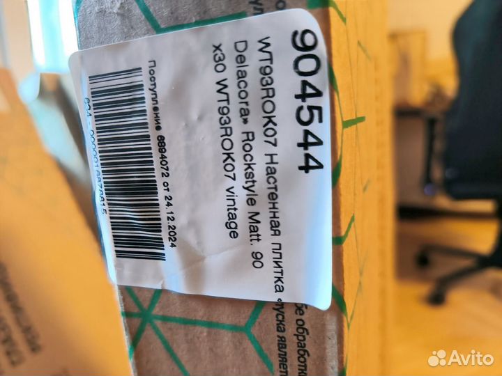 Плитка настенная Delacora 90*30 vintage/серая