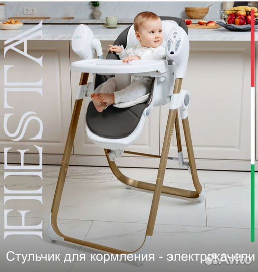 Стульчик для кормления-электрокачели Sweet Baby