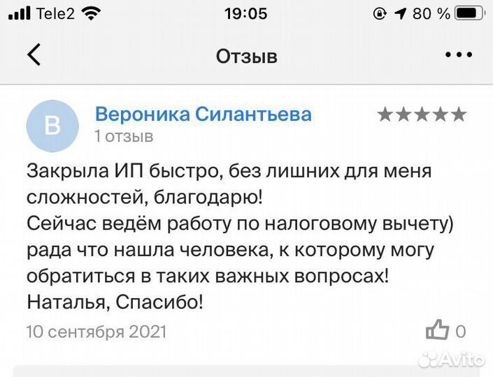 Услуги бухгалтера для ип, ооо