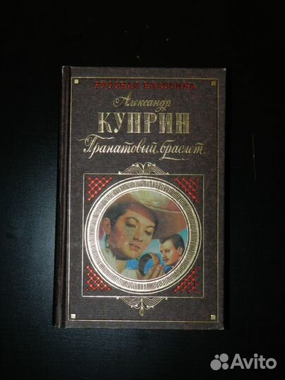 Русская классическая литература (книжные серии)