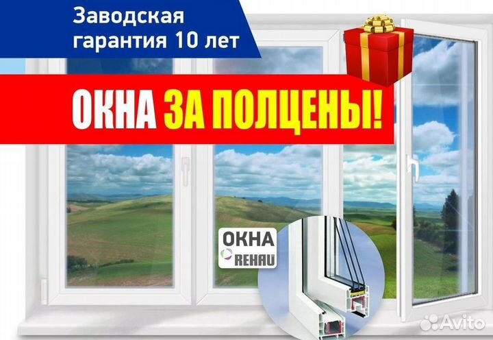 Остекление окон и балконов пвх