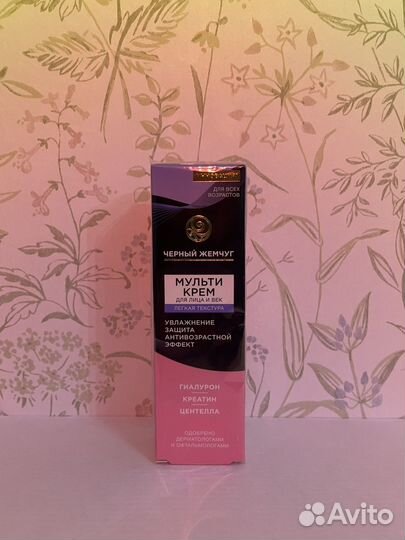 Набор косметики Черный жемчуг