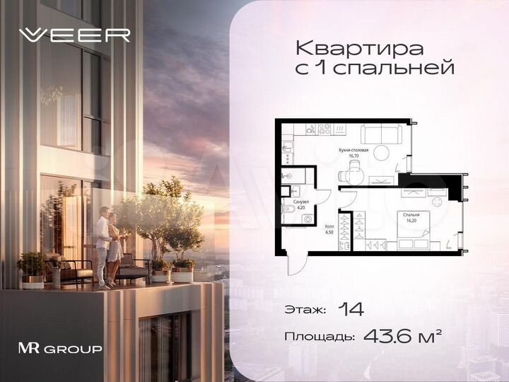 1-к. квартира, 43,6 м², 14/59 эт.