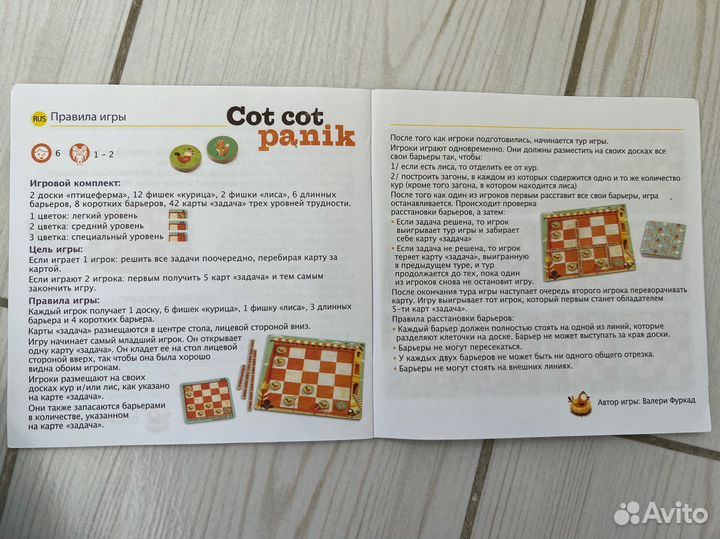 Игра Djeco Cot cot panik раритет
