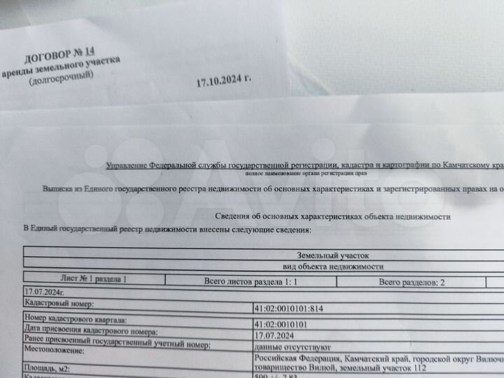 Участок 10 сот. (СНТ, ДНП)