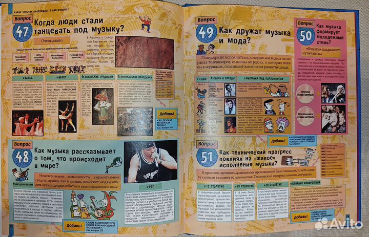 Энциклопедии