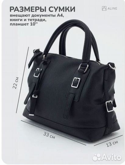 Сумка женская черная