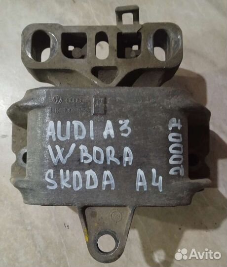 Опора двигателя задняя Skoda Octavia Tour A4