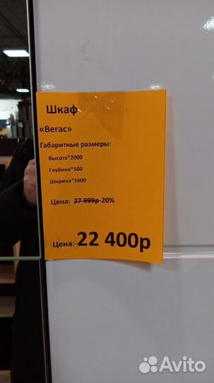 Шкаф