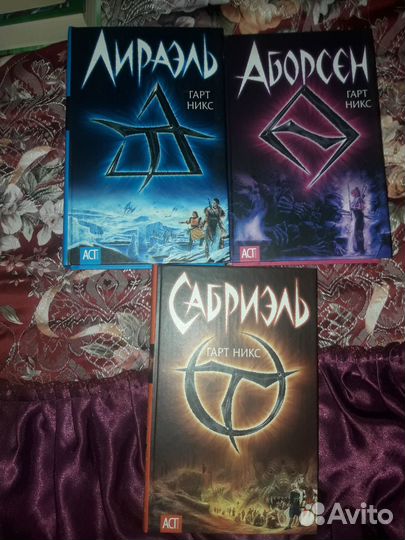 Кни6и Гарт Никс