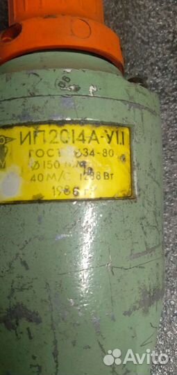 Шлифмашинка пневматическая ип 2014